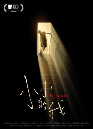 Tôi Nho Nhỏ – Big World