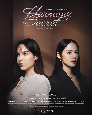 Harmony Secret – Thỏa Thuận Bí Mật