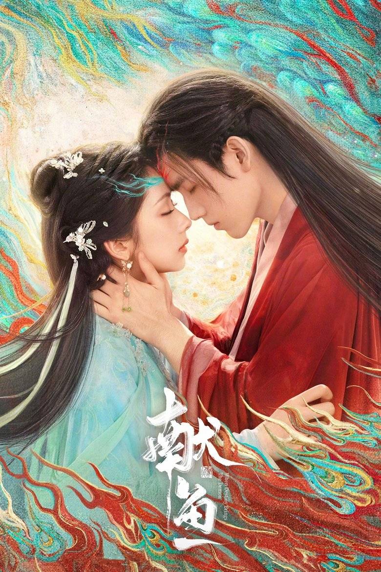 Hiến Ngư – Dâng Cá