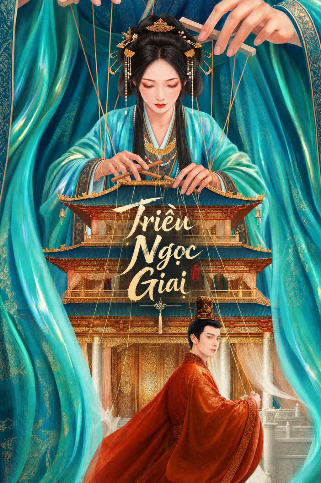 Triều Ngọc Giai