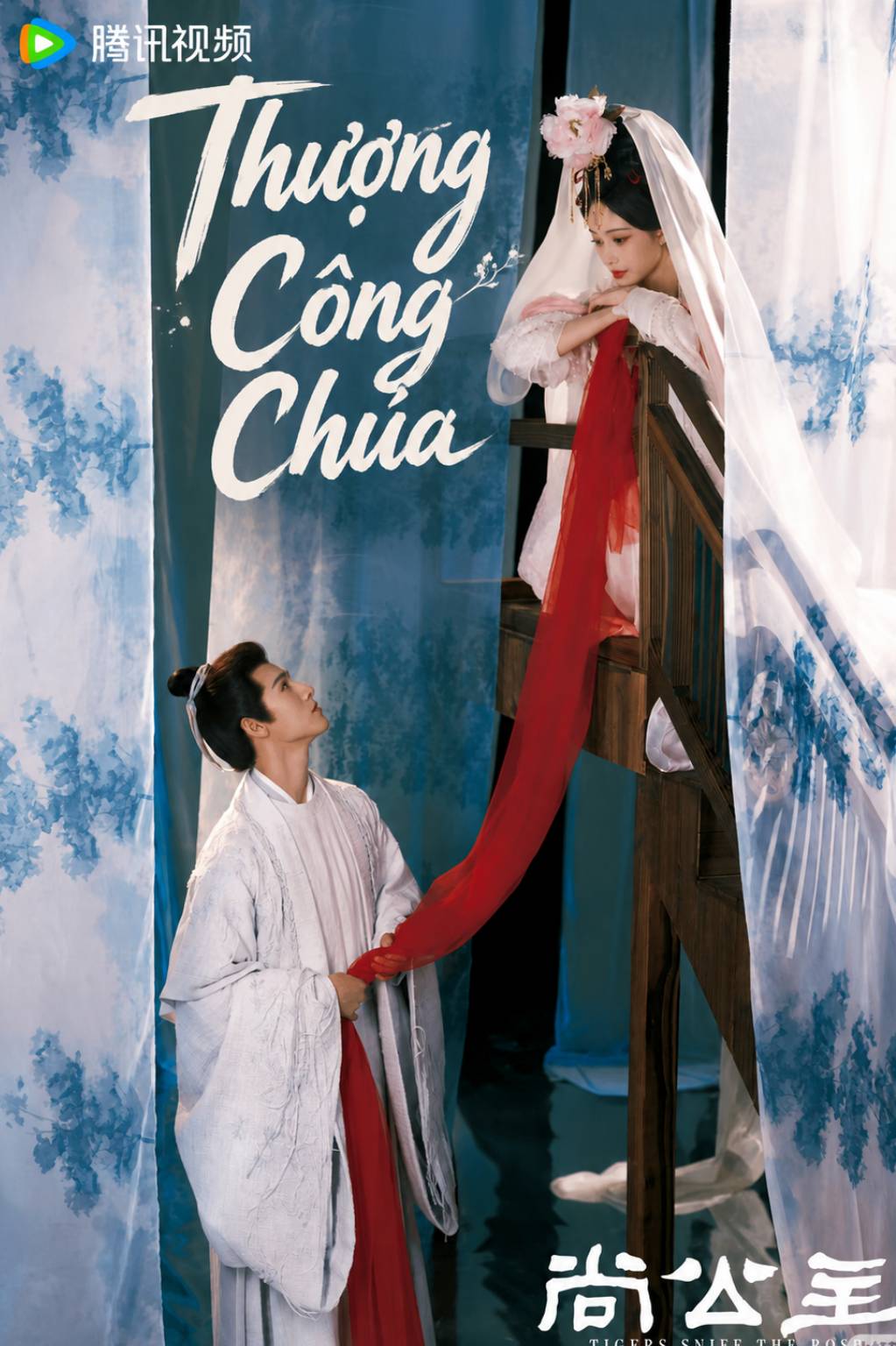 Thượng Công Chúa Tập 16