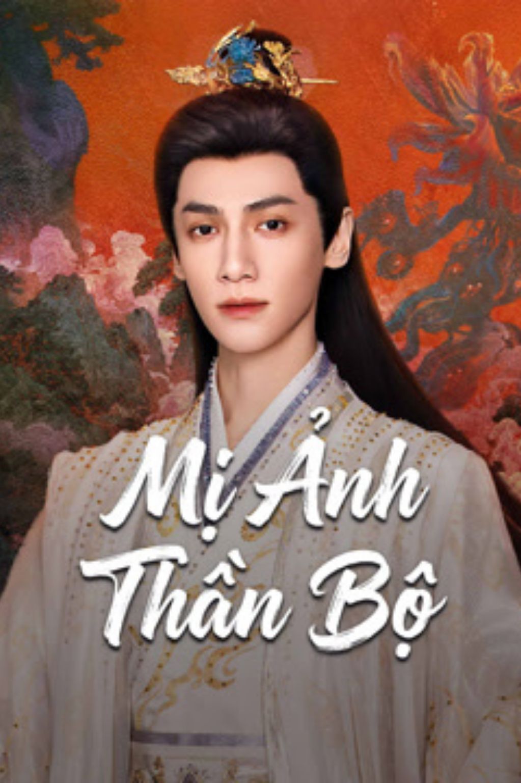 Mị Ảnh Thần Bộ