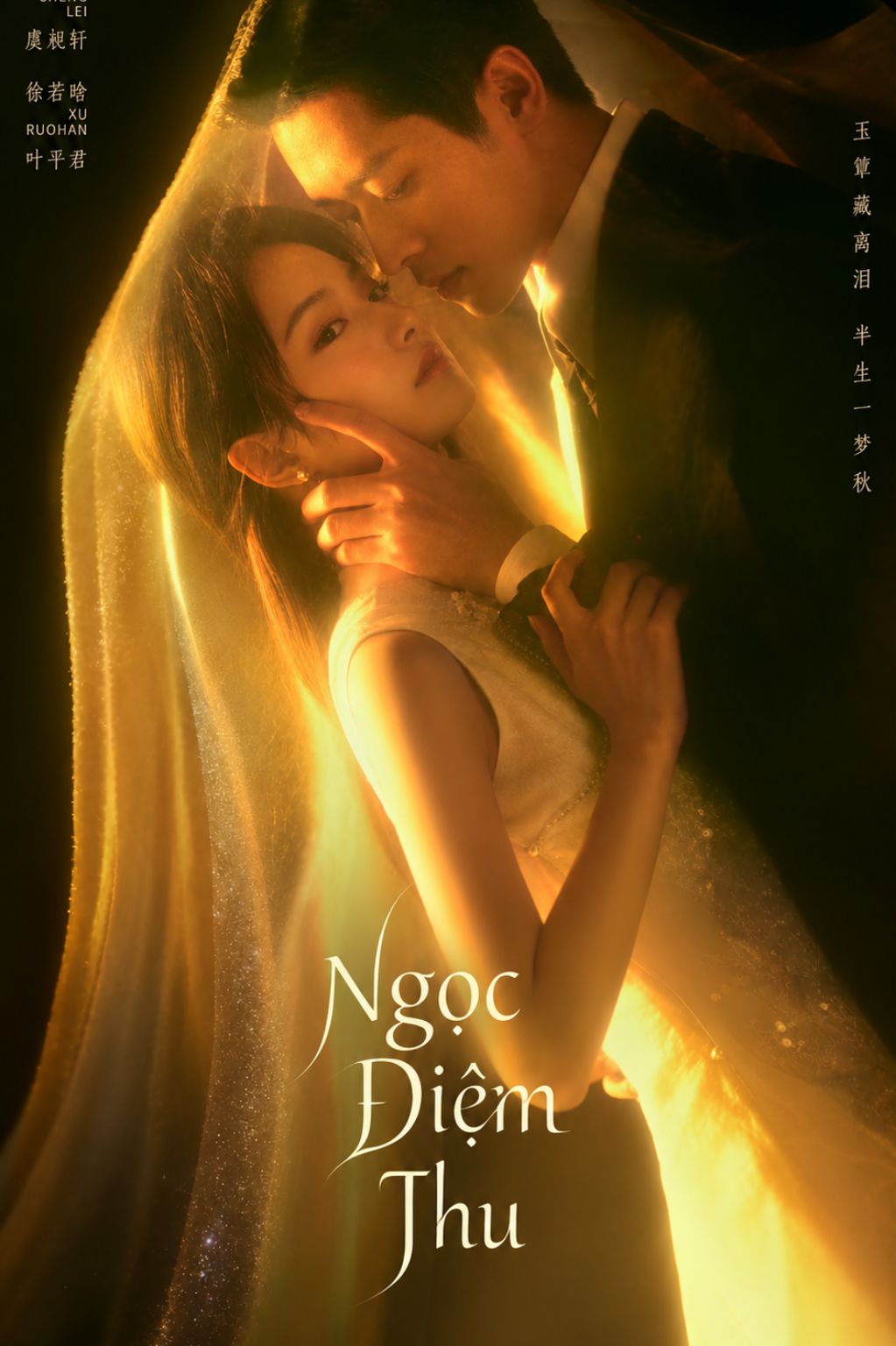 Ngọc Điệm Thu Tập 33